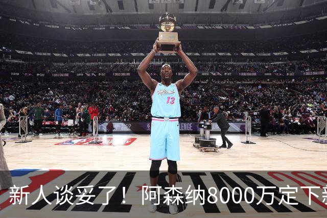 新人谈妥了！阿森纳8000万定下新后腰，28岁的他渴望夺取冠军奖杯